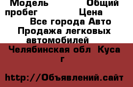  › Модель ­ HOVER › Общий пробег ­ 31 000 › Цена ­ 250 000 - Все города Авто » Продажа легковых автомобилей   . Челябинская обл.,Куса г.